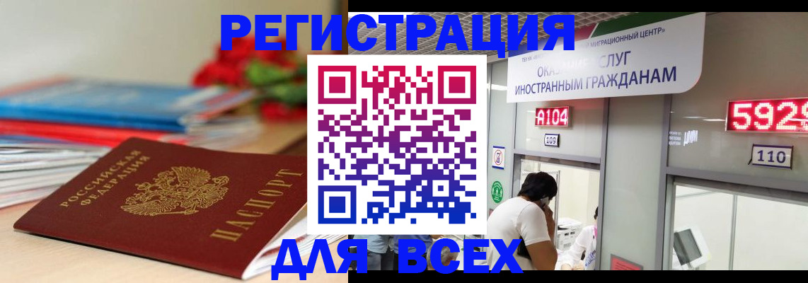 временная регистрация надежно в Борисоглебске