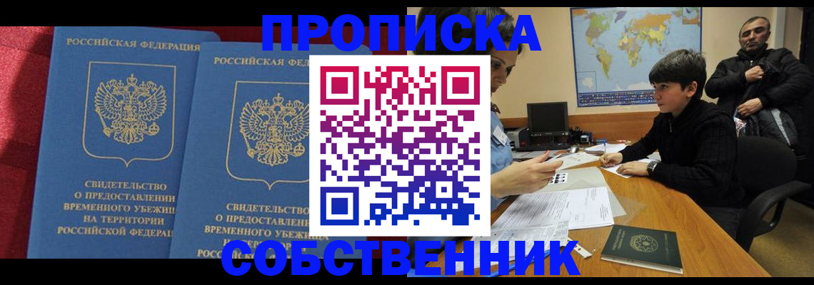 временная регистрация госуслуги в Борисоглебске